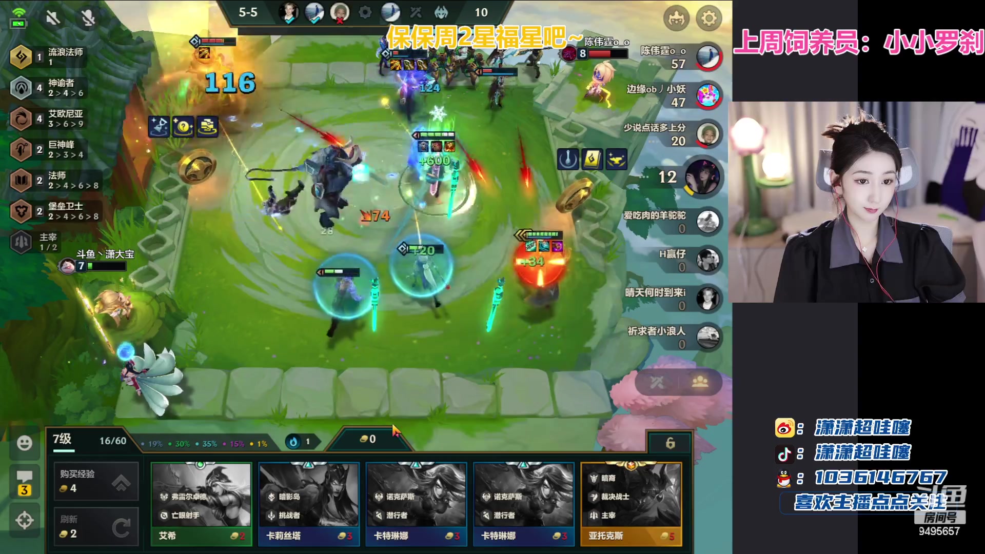 【2023-08-23 23点场】潇潇超哇噻：你若盛开 清风自来