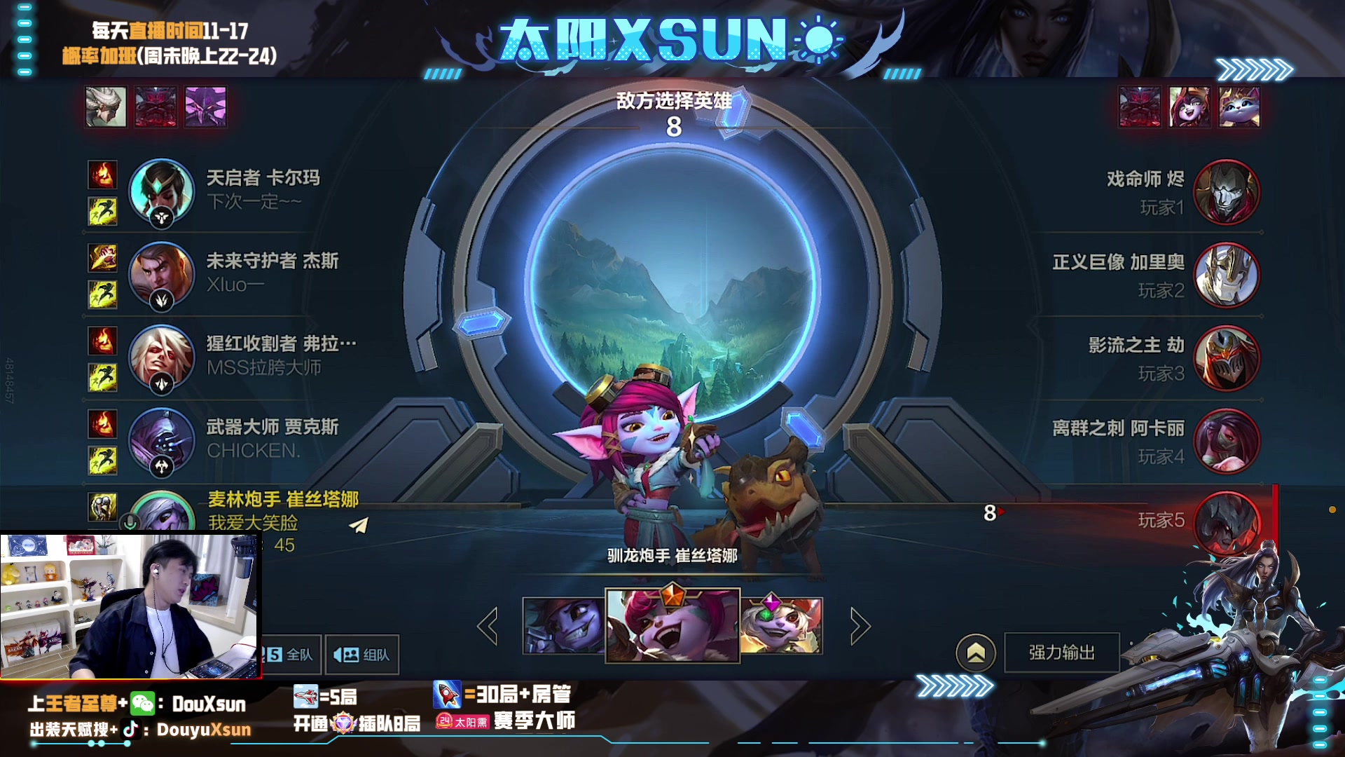 【2023-08-24 13点场】太阳Xsun：☀顶级ad宗师五排乱杀！！