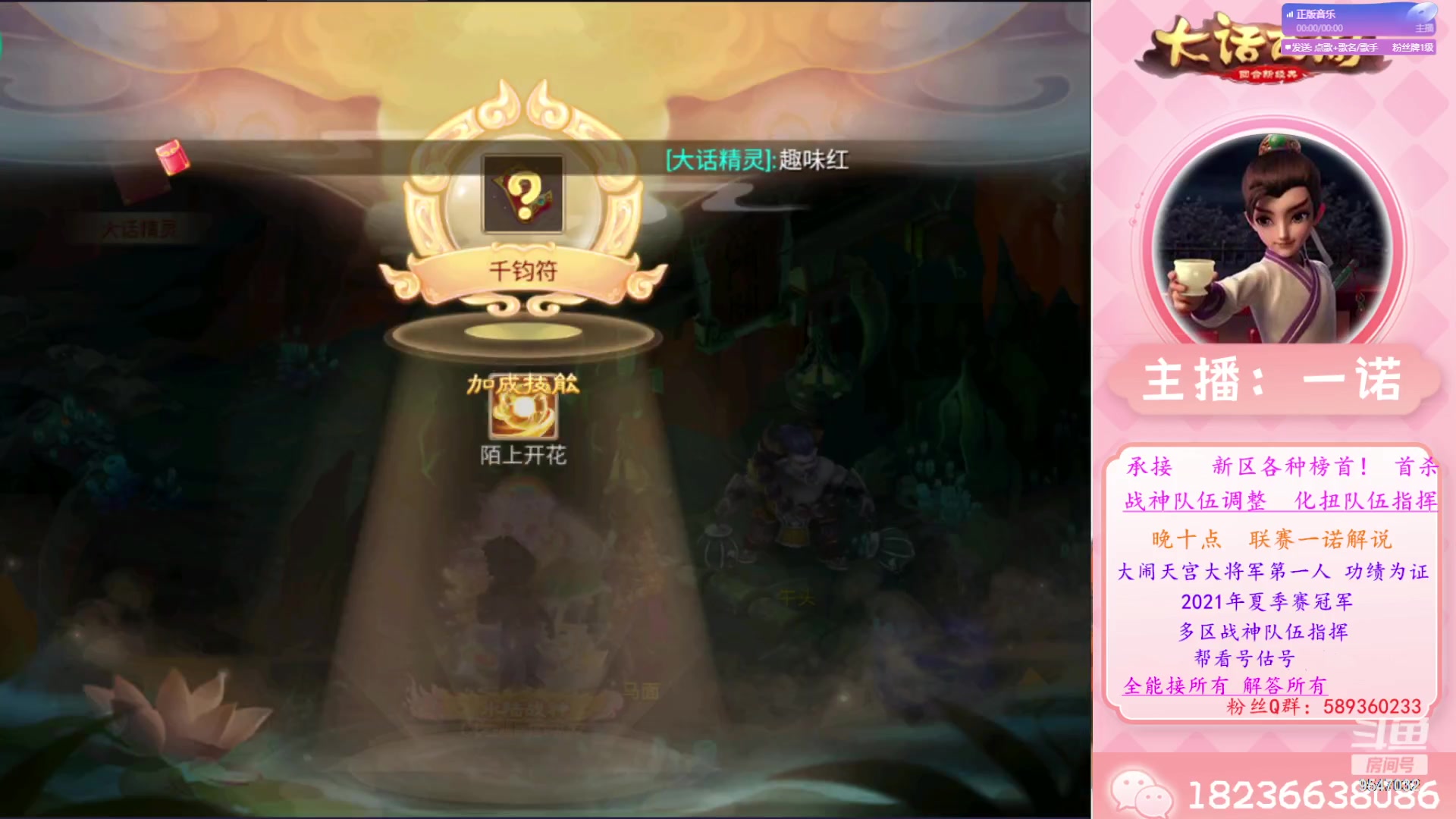 【2023-08-24 21点场】大话西游一诺：完美仙桃办卡跑