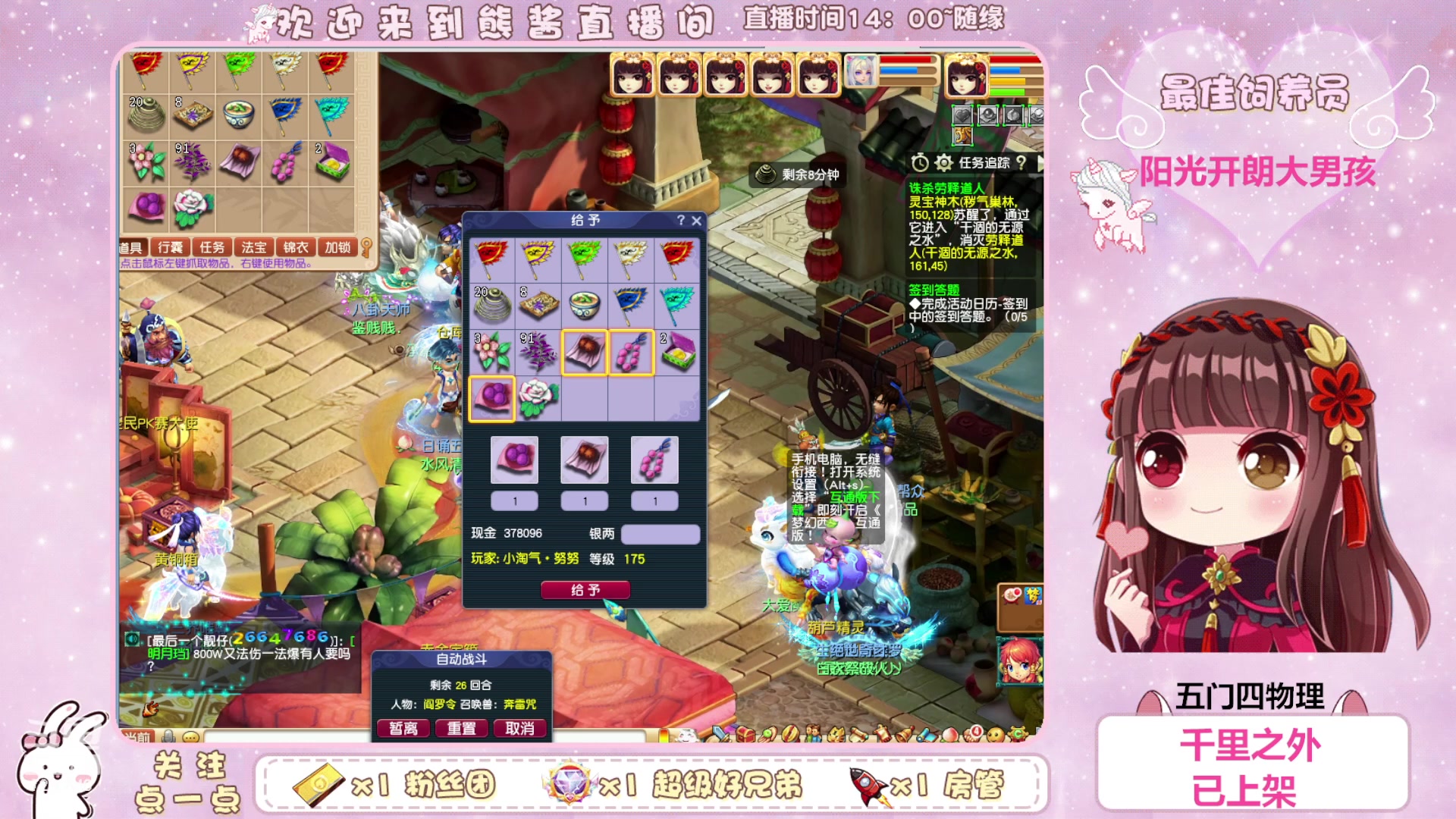 【2023-08-23 21点场】熊酱丶：这个主播超气人~