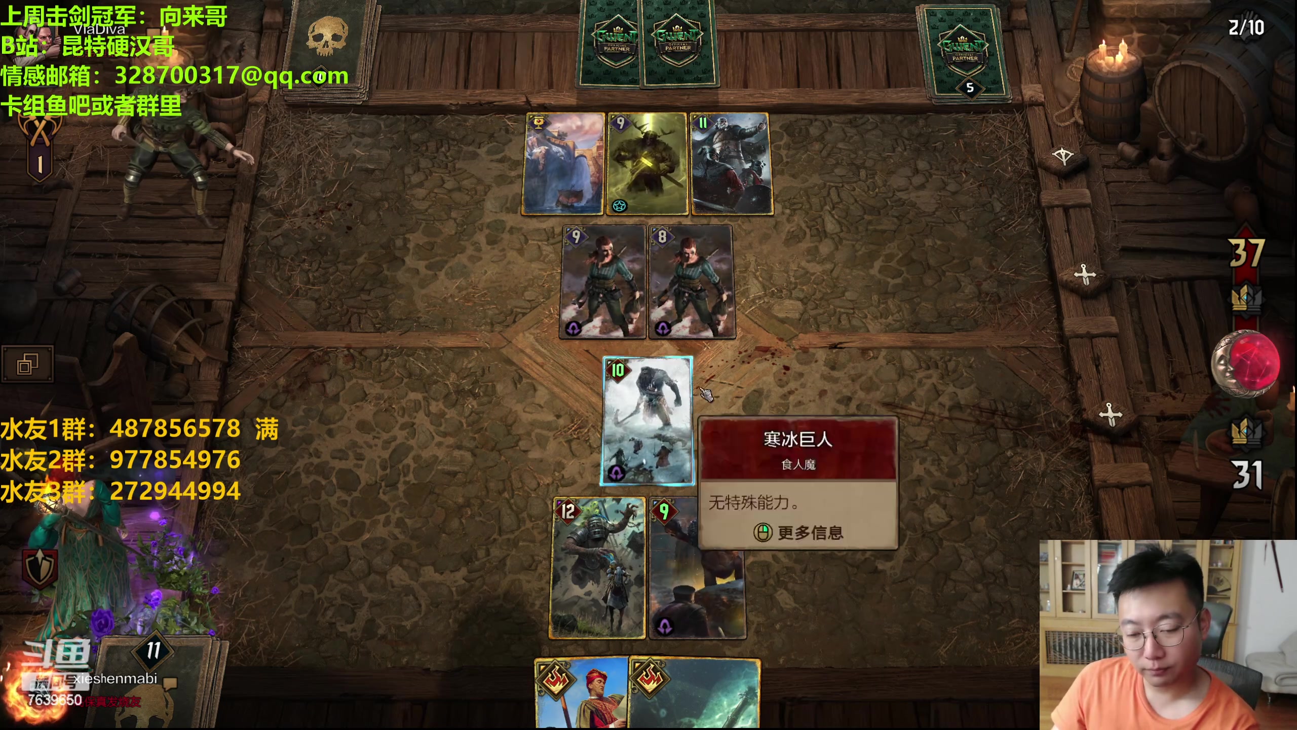 【2023-08-22 23点场】硬汉哥孙士彧：硬汉哥陪您过七夕