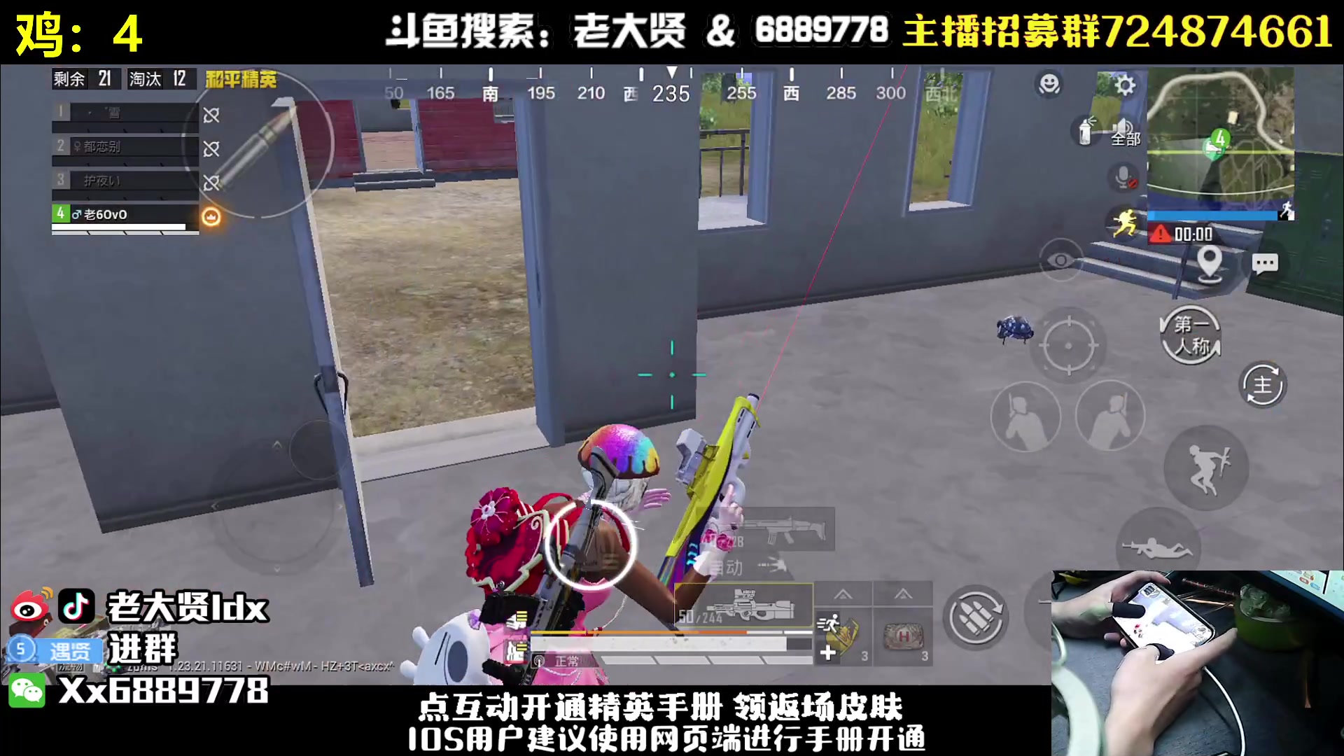 【2023-08-23 23点场】老大贤：单人四排：带你看遍海岛上的小姐姐