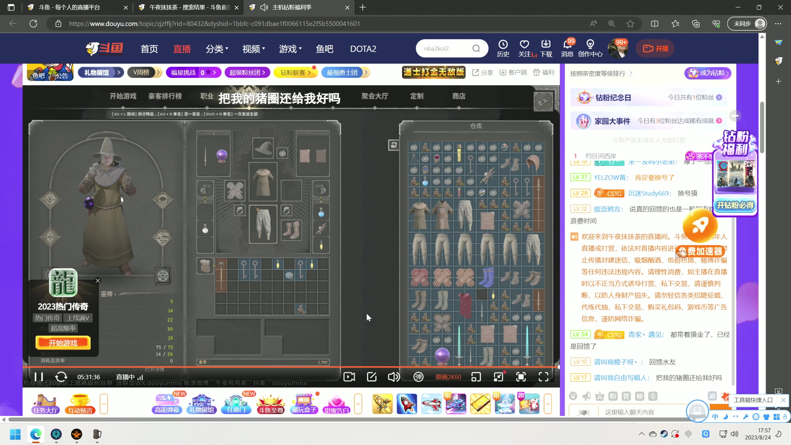 【2023-08-24 17点场】主播阿飞：阿飞）励志成为世1战