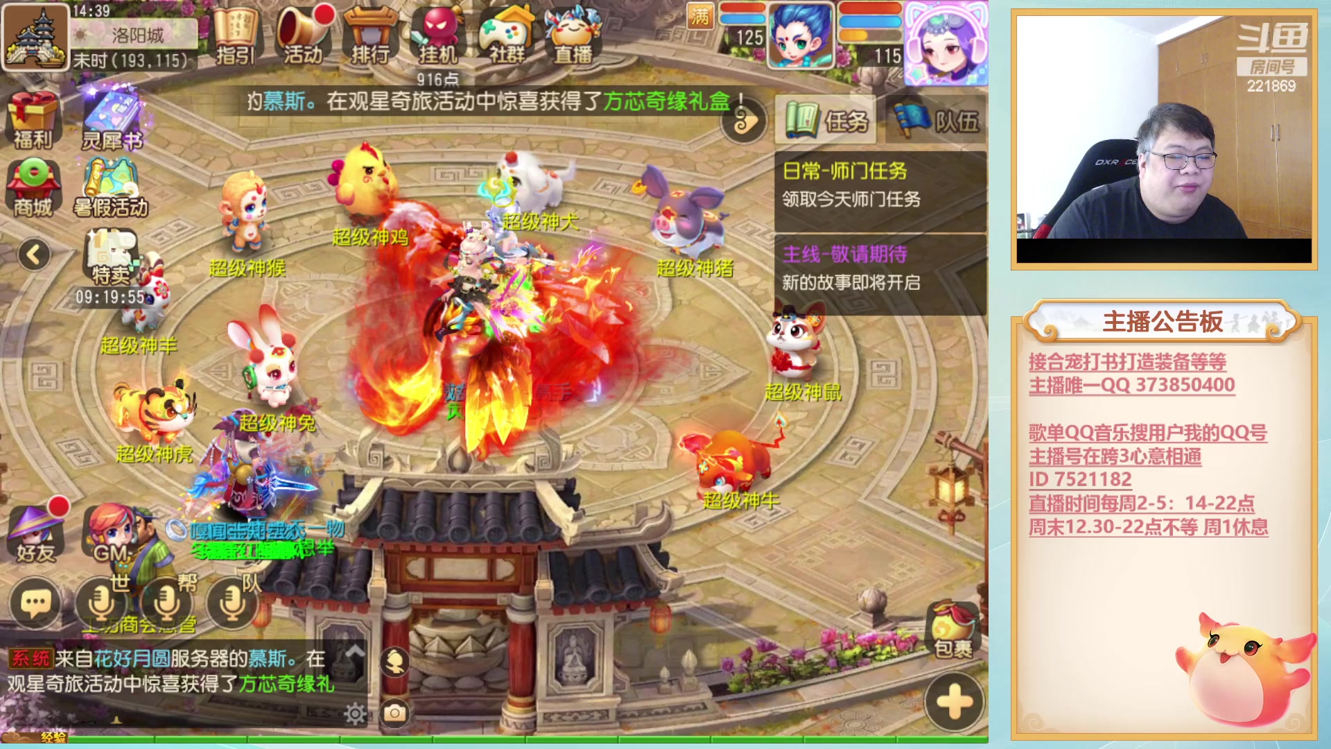 【2023-08-24 14点场】小儿郎丶丶：梦幻西游手游，221869~~
