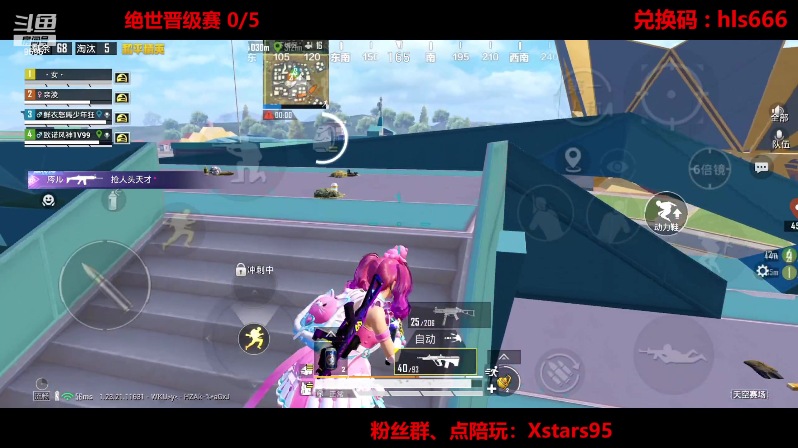 【2023-08-24 19点场】Dy花老湿：【手机荣光】