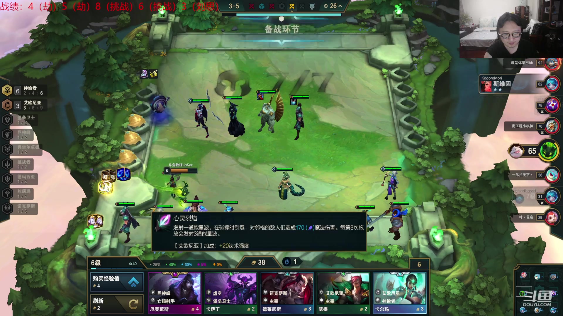 【2023-08-24 21点场】教练JoKer：用亚索打烂这帮玩流斯的,今晚上王者
