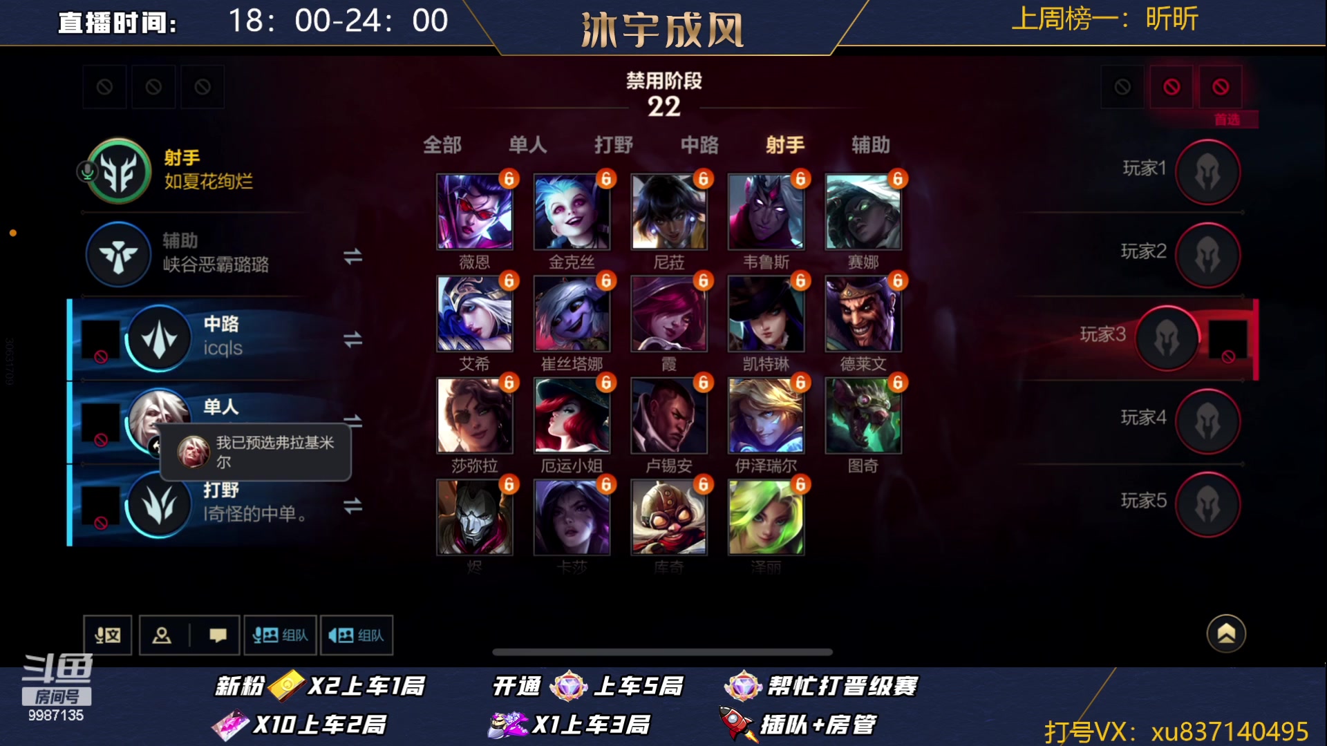 【2023-08-23 22点场】沐宇成风：国一VN，大师钻石带粉有车位