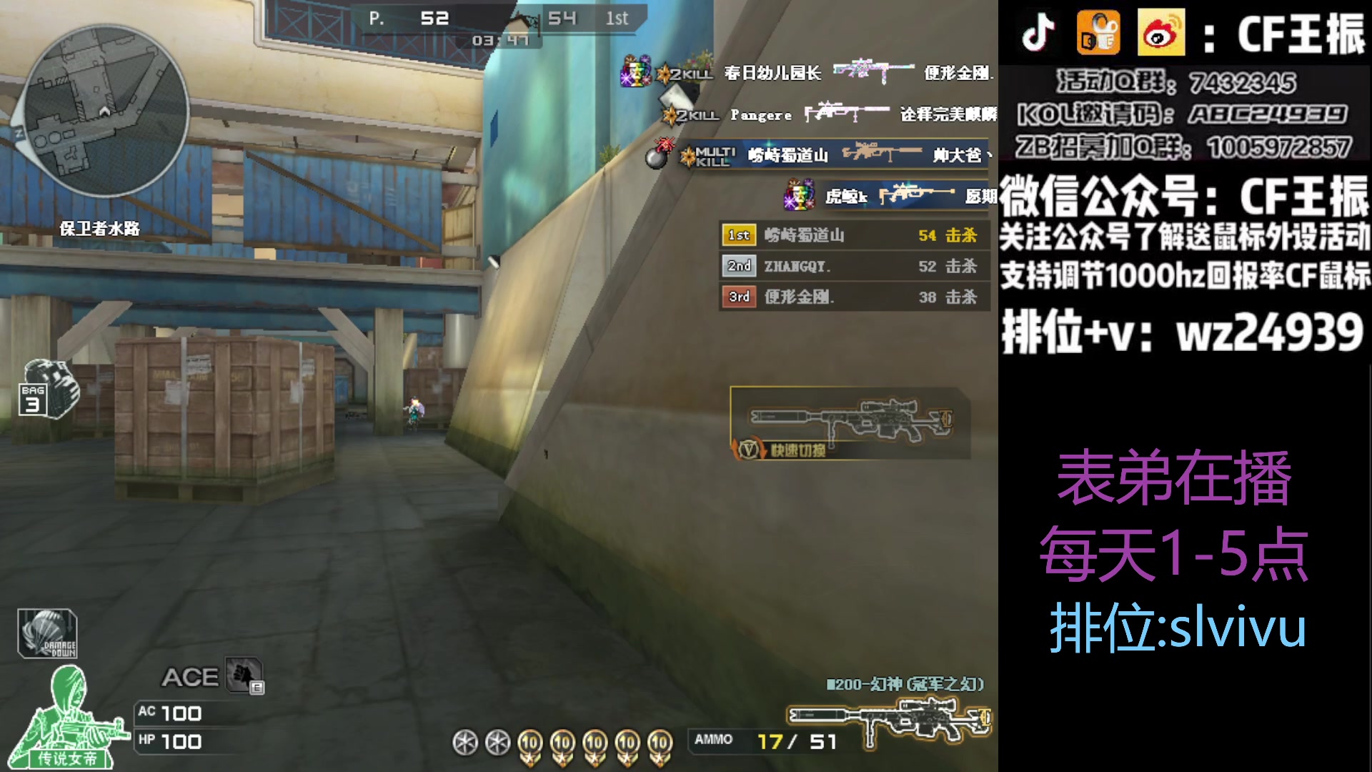 【2023-08-24 15点场】CF王振：最远的你们是我最近的爱`-`