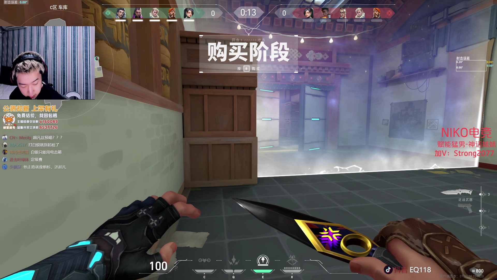【2023-08-23 21点场】EQ118：EQ：伤心男粉聚集地