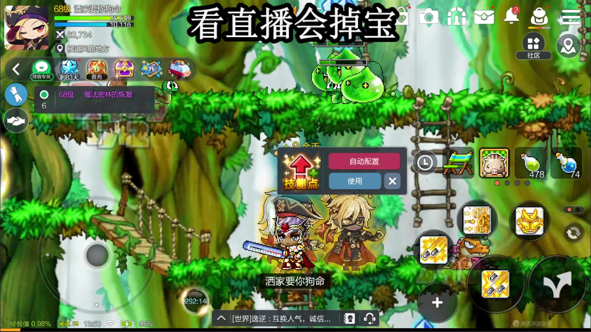 【2023-08-23 13点场】兔紫寒：冒险岛童年回忆 1007096