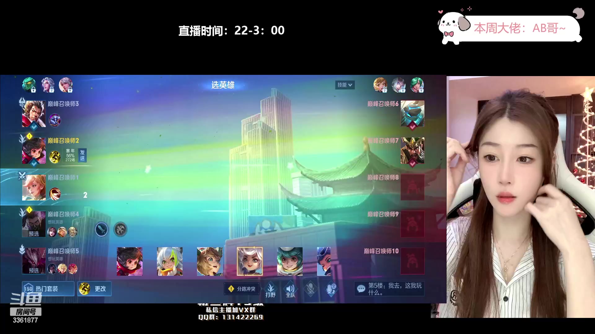 【2023-08-23 21点场】AQ丶果粒：♡粒：元气女野射！