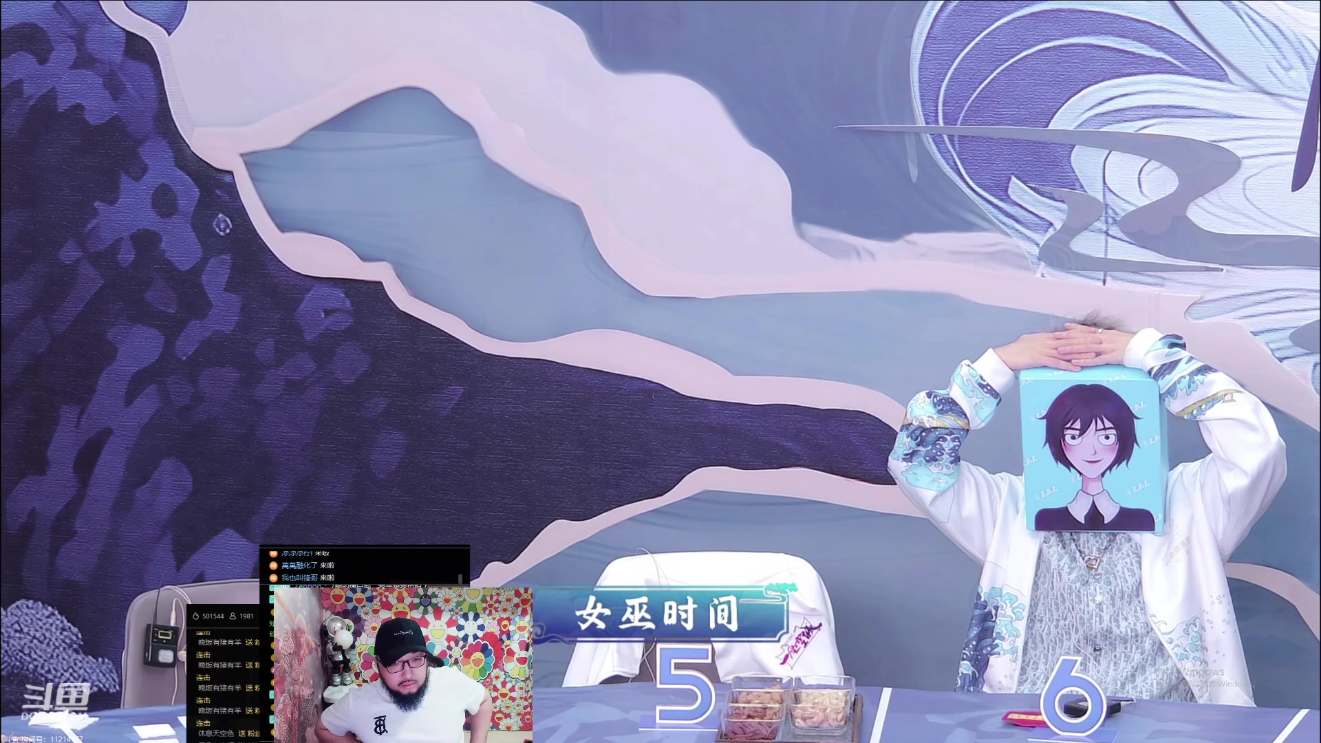 【2023-08-23 20点场】见清king：激情狼人杀，梦幻大师场！
