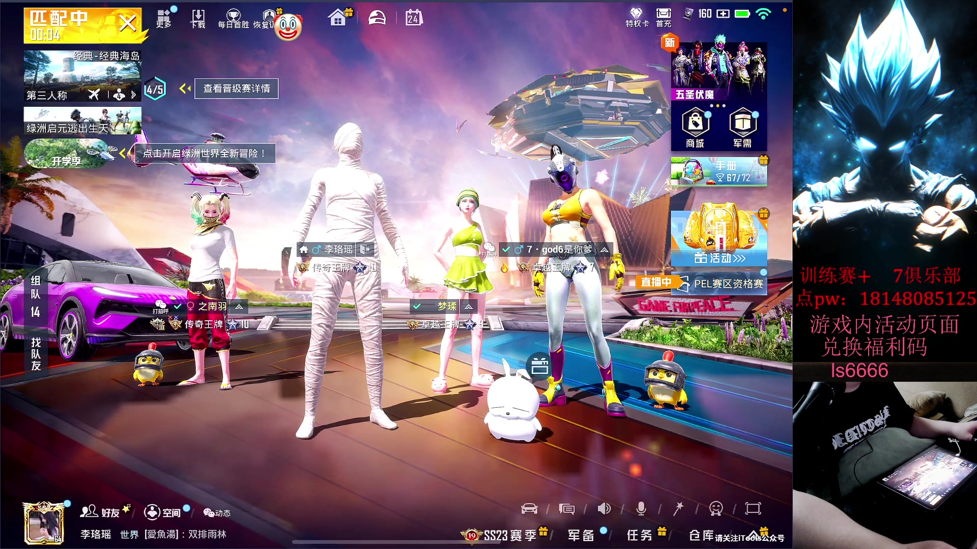 【2023-08-24 19点场】六神弟弟Tht：【大师训练赛ob解说】