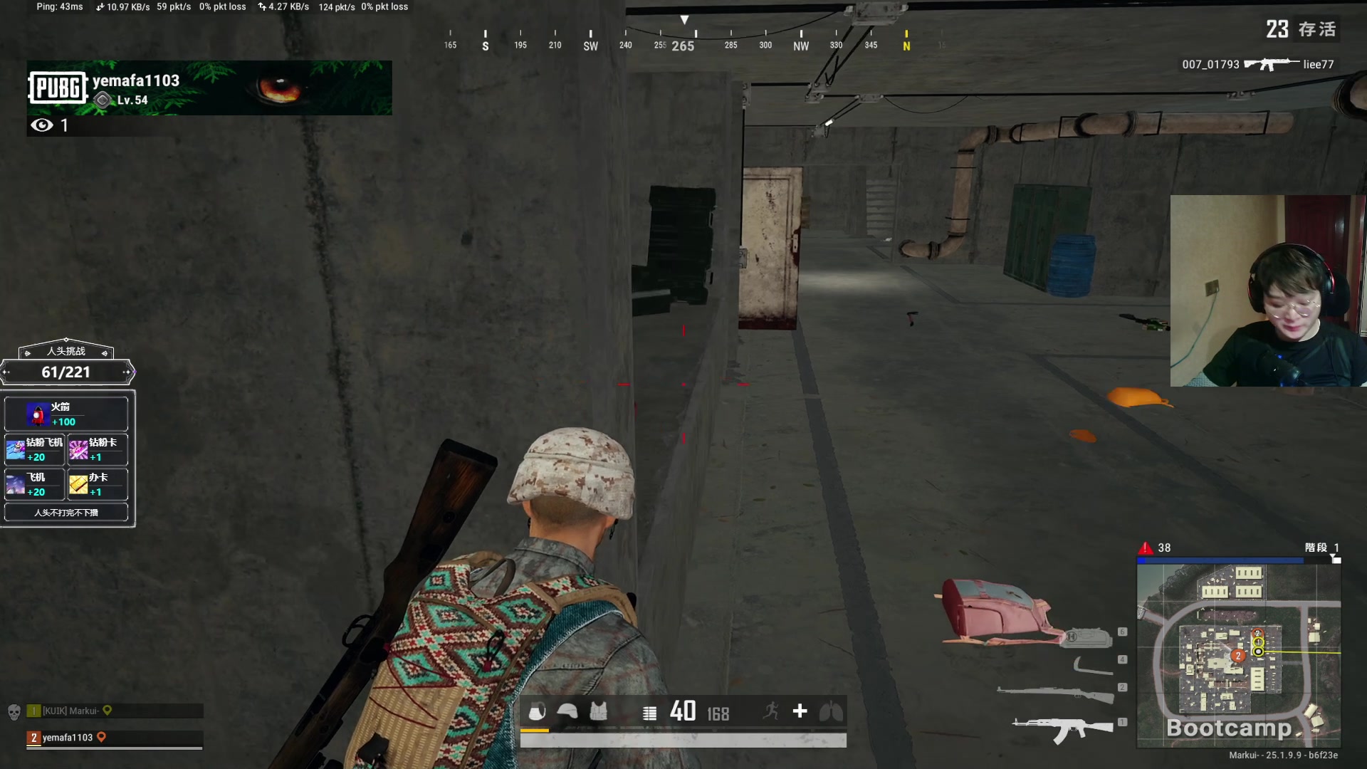 【2023-08-24 05点场】红眼小奎：顶级44+顶级点将+吃鸡