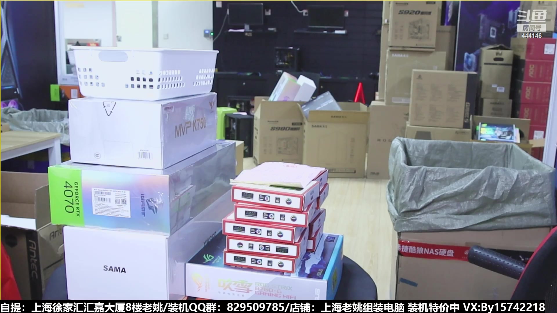 【2023-08-24 10点场】上海老姚：猴哥又回来装机啦