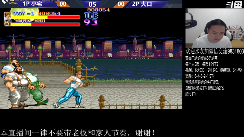 【格斗游戏】武汉程龙的精彩时刻 20230824 21点场