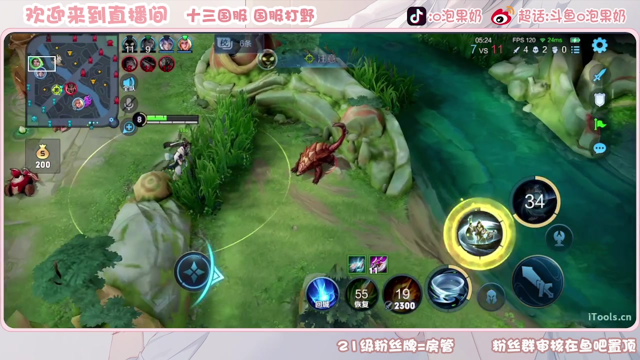 【2023-08-24 20点场】O泡果奶1111：裴擒虎兰陵王耶