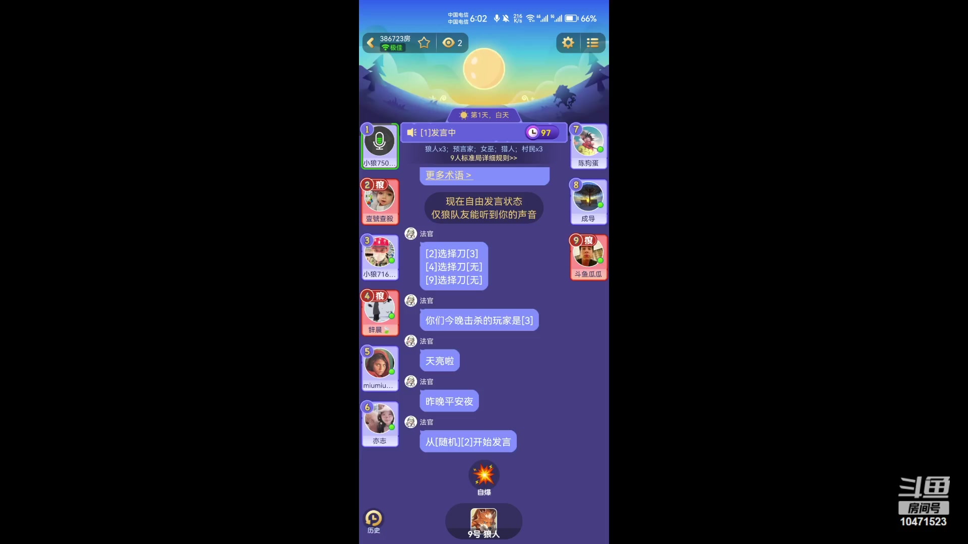 【2023-08-24 17点场】西瓜皮本皮：＃饭狼狼人杀＃，欢迎大家