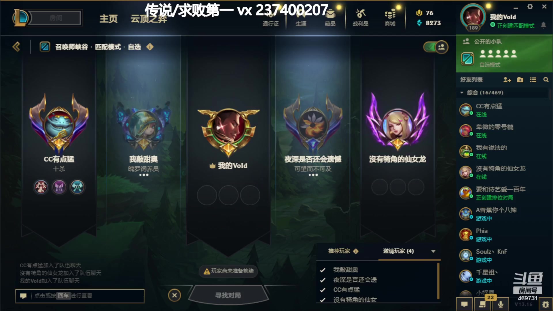 【2023-08-24 00点场】酸酸酸奶君：全职业舞阳城,猛男血河