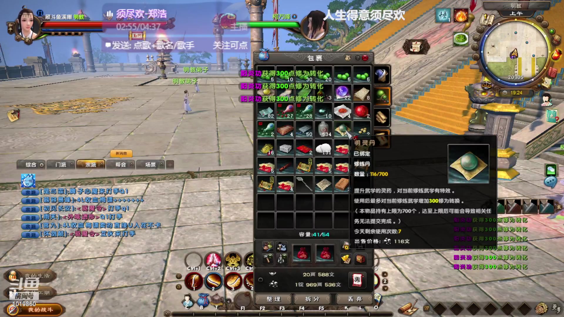 【2023-08-23 18点场】顾溪朝丶：看九阴真经得限定道具