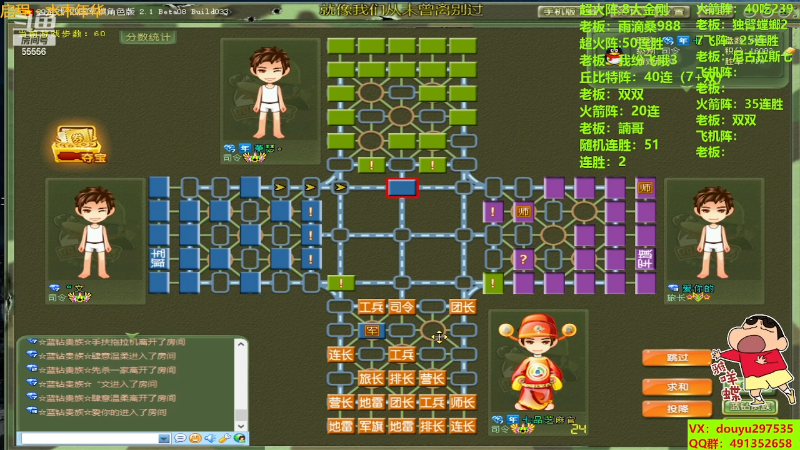 【四国军棋】恶蚊子的精彩时刻 20230824 14点场