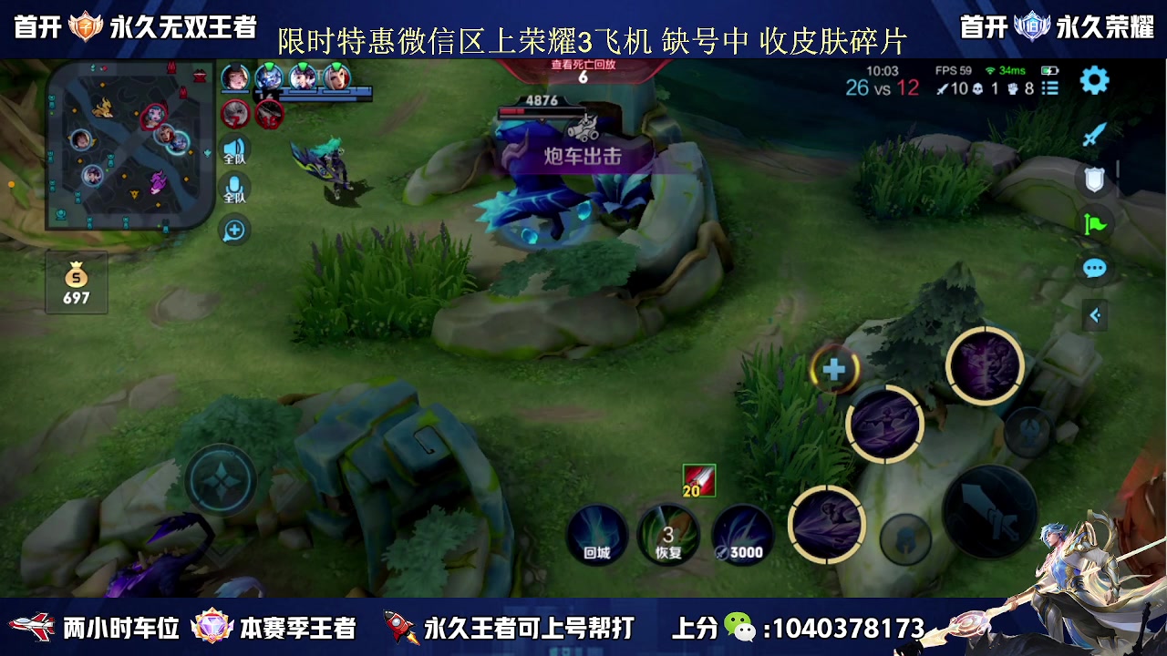 【2023-08-24 11点场】天涯丶全能打野：澜朋友 缺个瑶妹 五排带粉上车