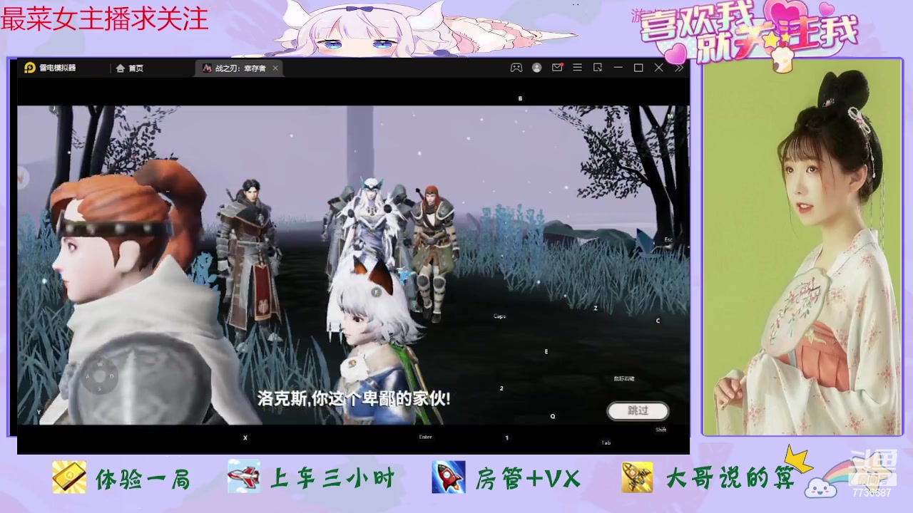 【2023-08-24 17点场】停留在雨中Cium：战之刃幸存者来了哦