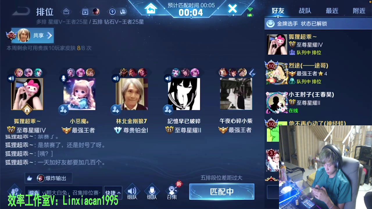 【2023-08-24 21点场】sViper丶阿灿：阿灿：四野无人，怕什么凌晨