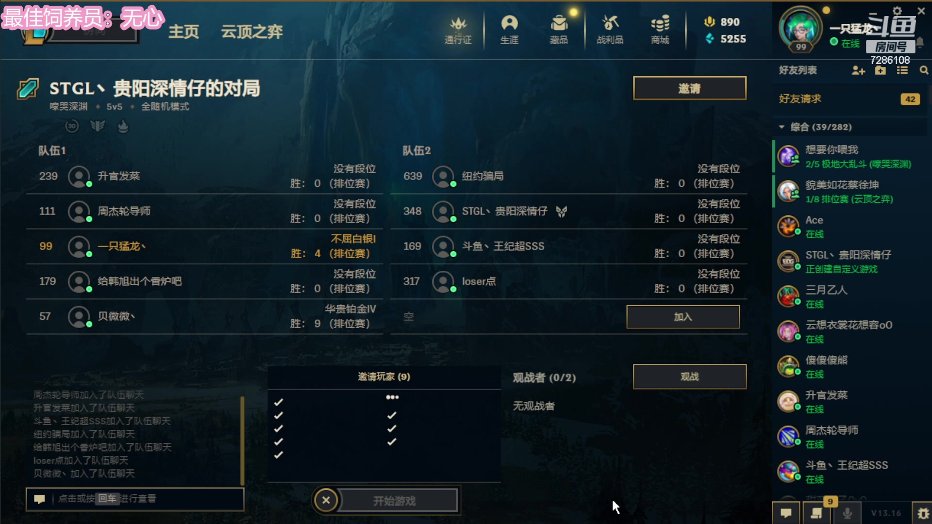 【2023-08-23 23点场】一只猛龙丶：纽约班歌友会~