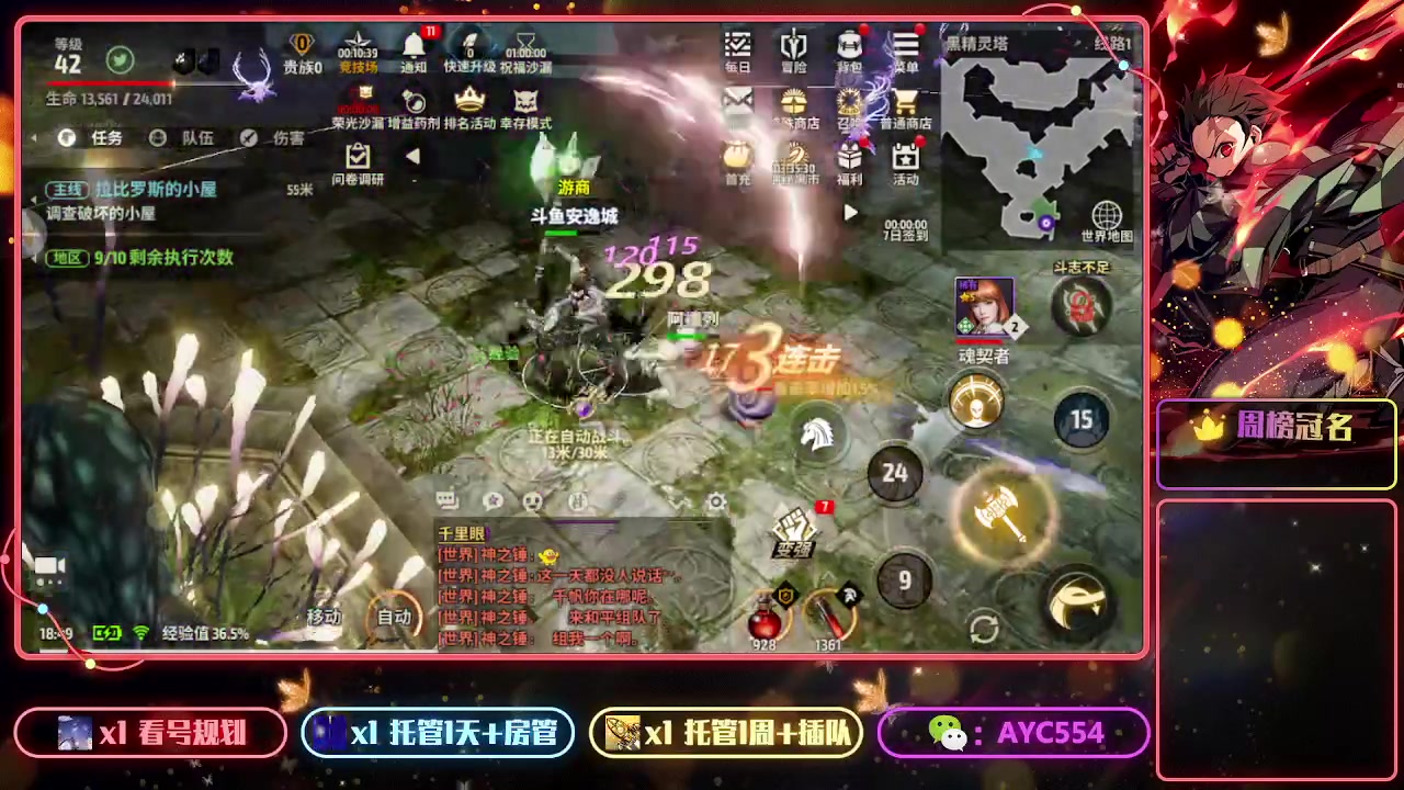 【2023-08-24 18点场】安逸城GG：【战之刃：幸存者】不一样的MMO