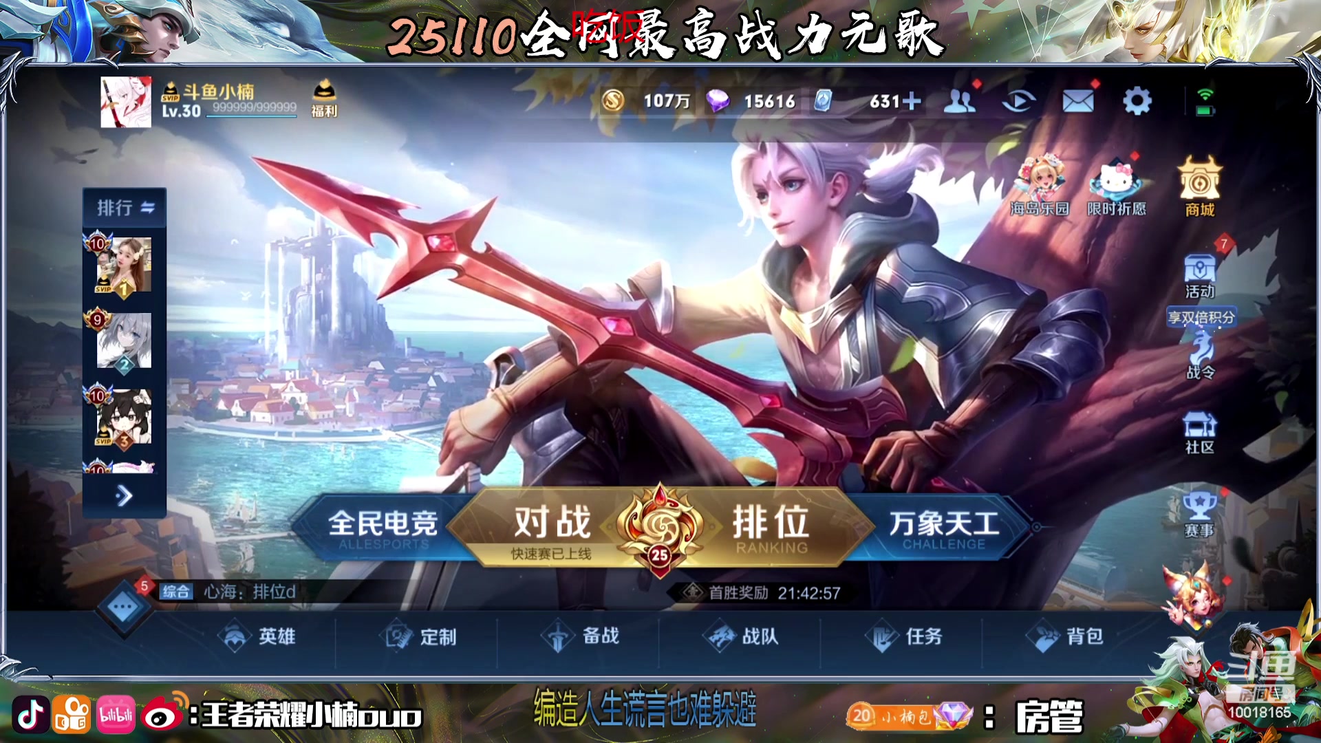 【2023-08-24 18点场】小楠ouo：冷静操作不上头