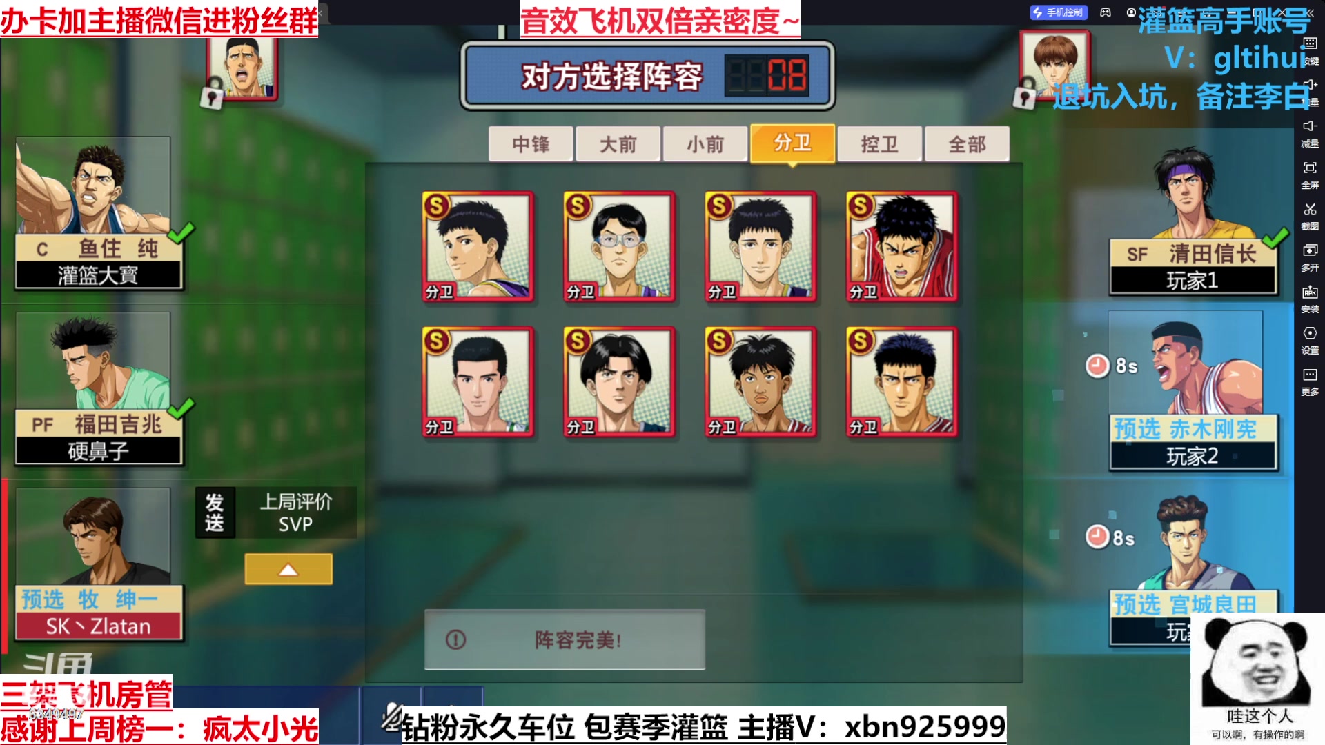 【2023-08-23 21点场】Lv丶李白：过气主播了解一哈