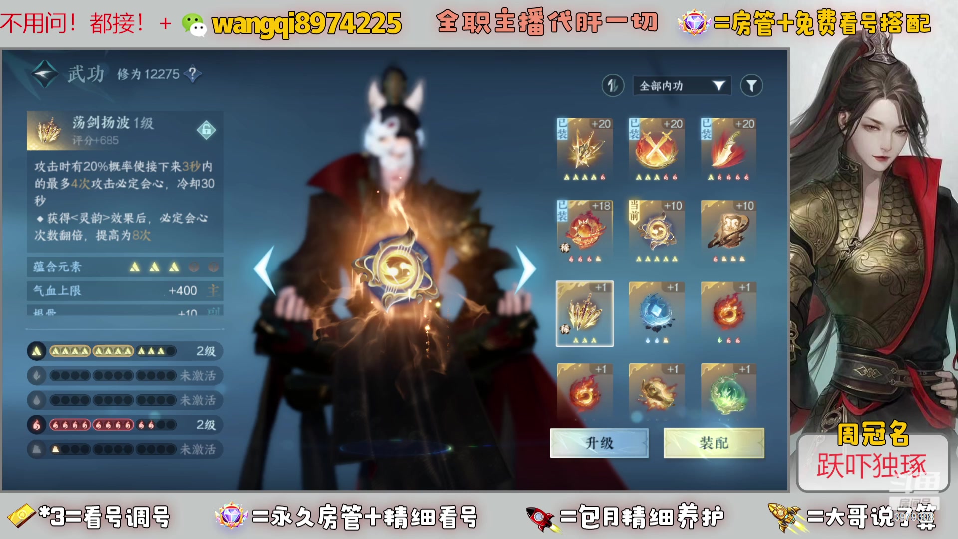 【2023-8-23 19点场】东北王大叔:看号探索帮一切！全职业大师！全职主播！