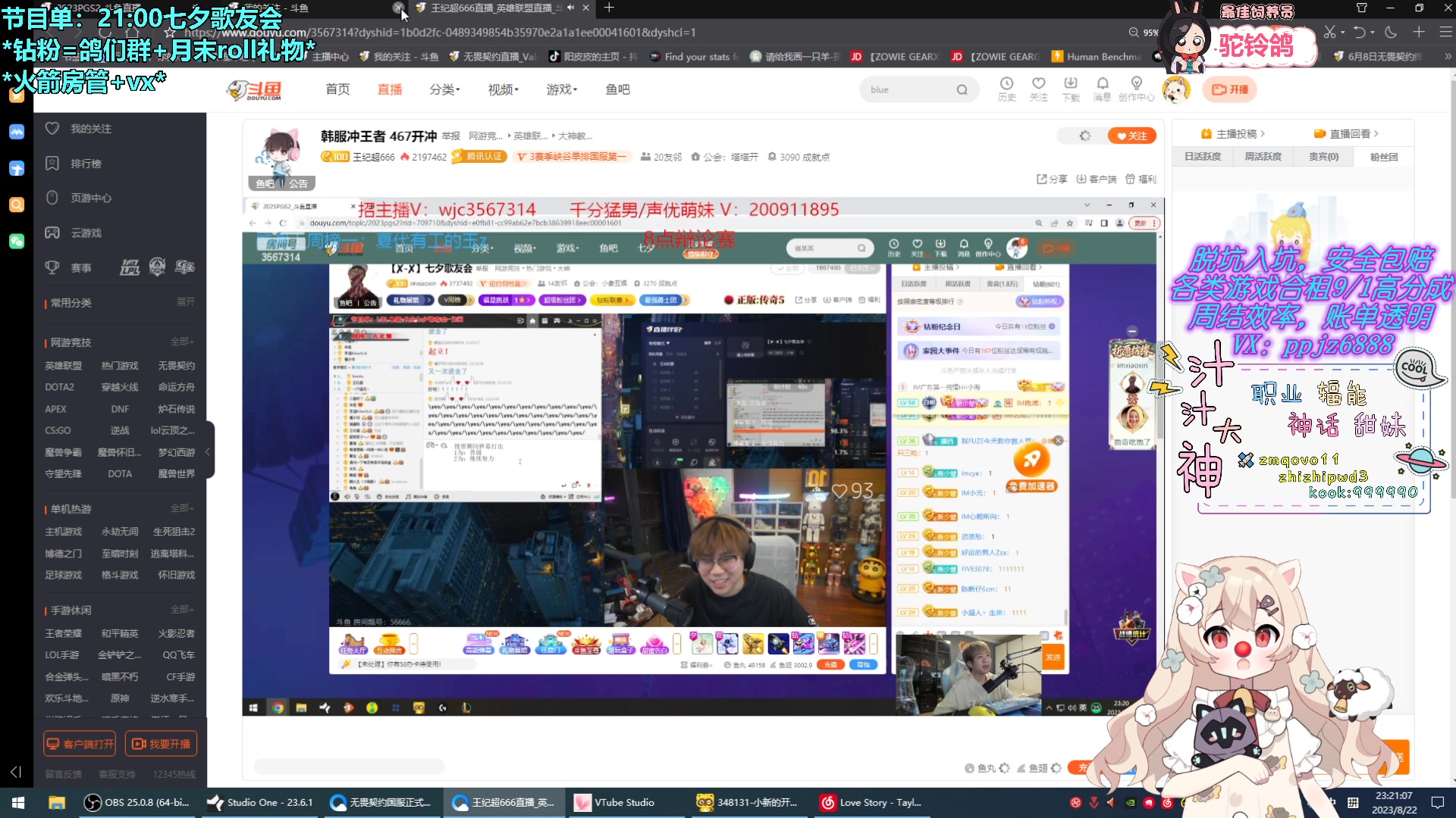 【2023-08-22 22点场】请给我画一只羊：小羊：不止七夕 还有朝夕✨