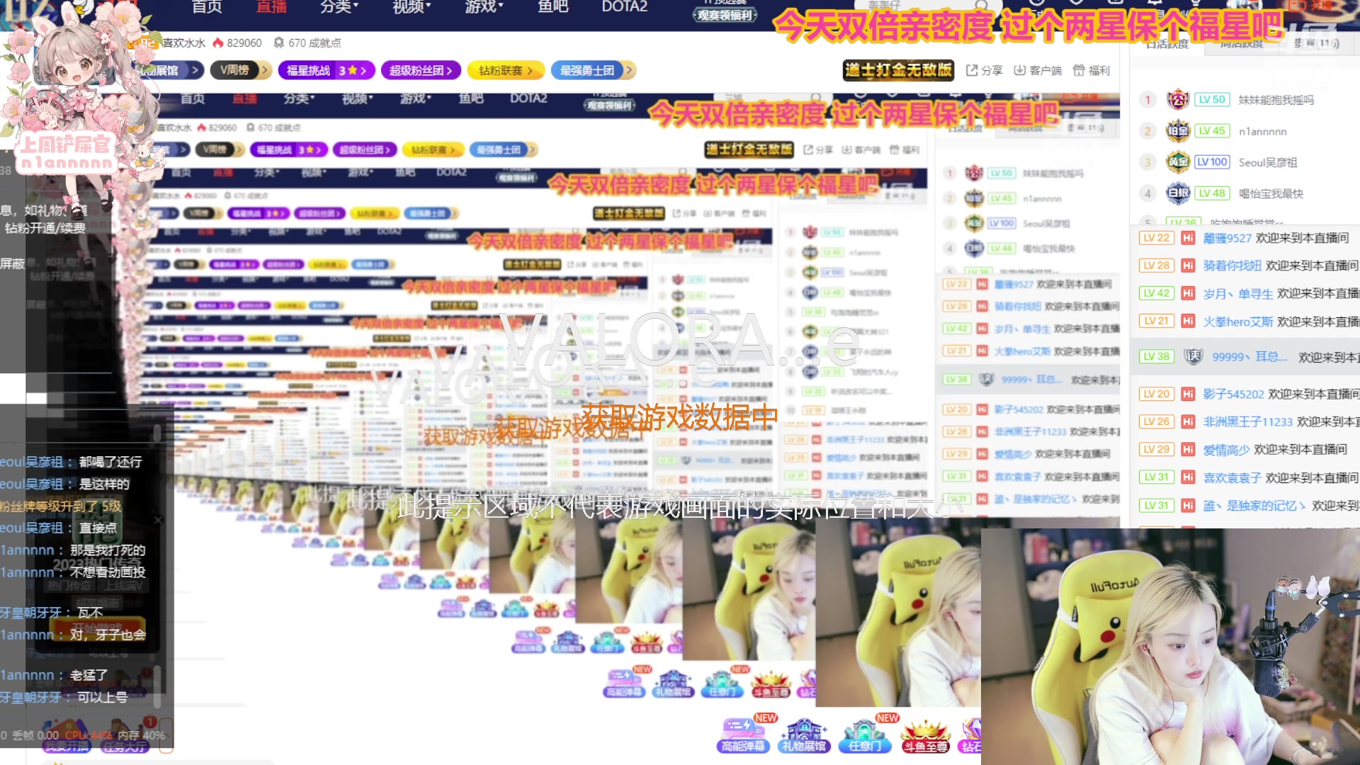 【2023-08-24 21点场】喜欢水水：今天双倍亲密度 7003279