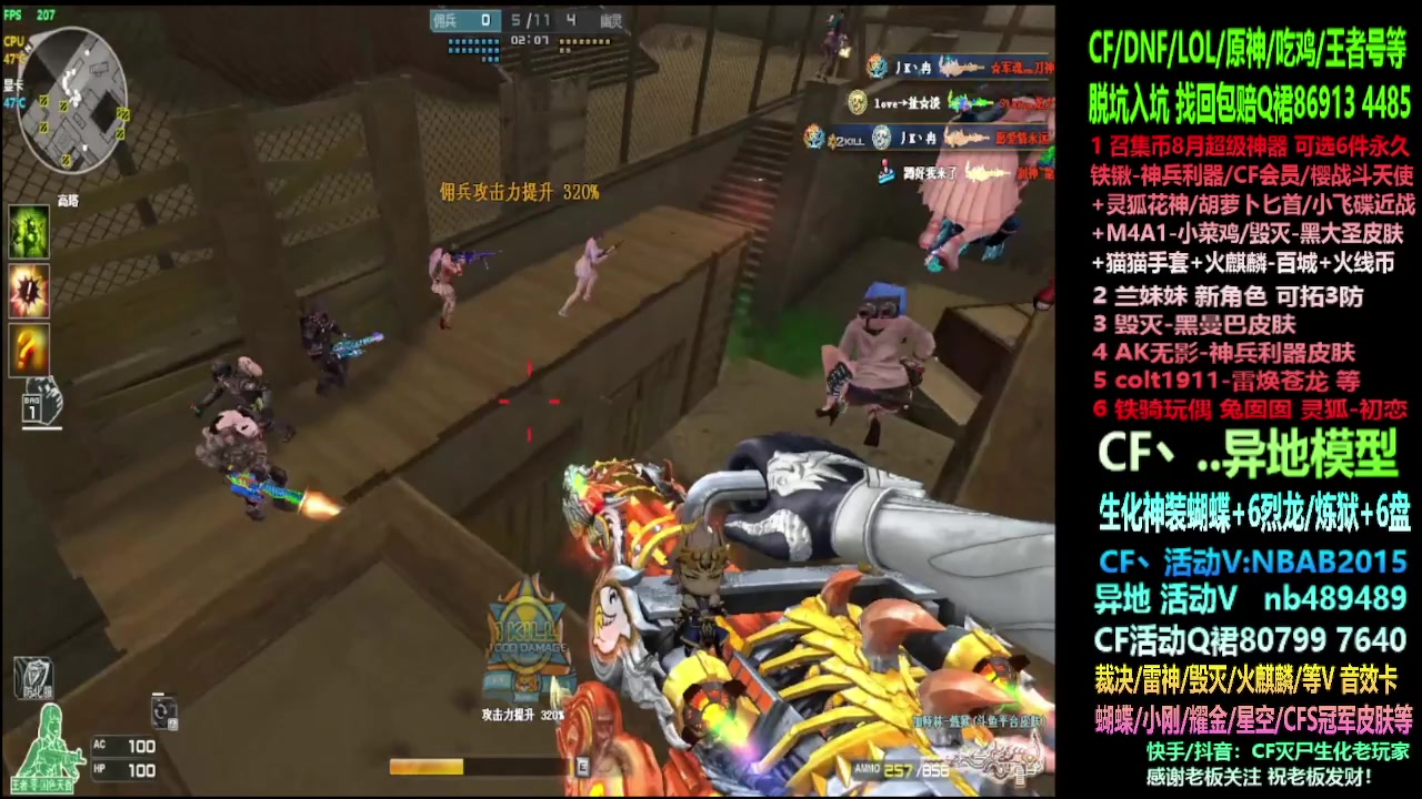 【2023-08-24 20点场】渝万丶灭尸：最新活动/CF点/6烈6盘突突起来！