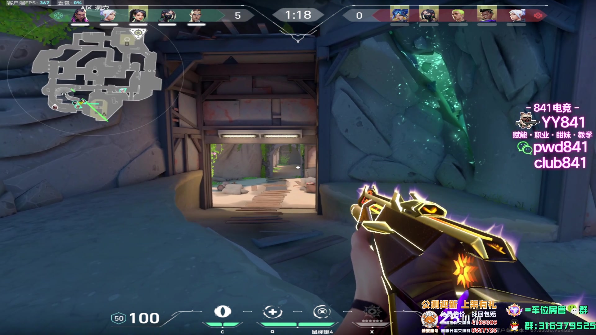 【2023-08-23 03点场】瓦罗兰特啊杰：【啊杰】试一试低敏的手感！！！