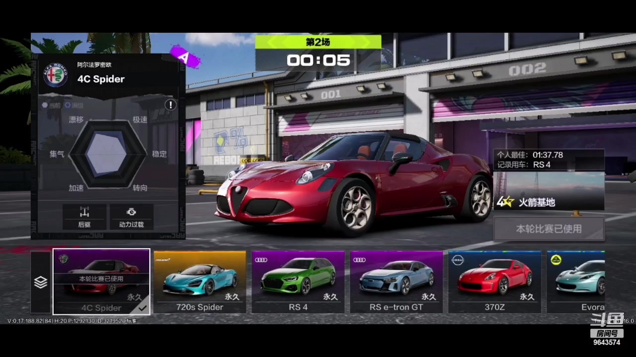 【2023-08-23 21点场】小强超爱玩：为了飞车冲鸭