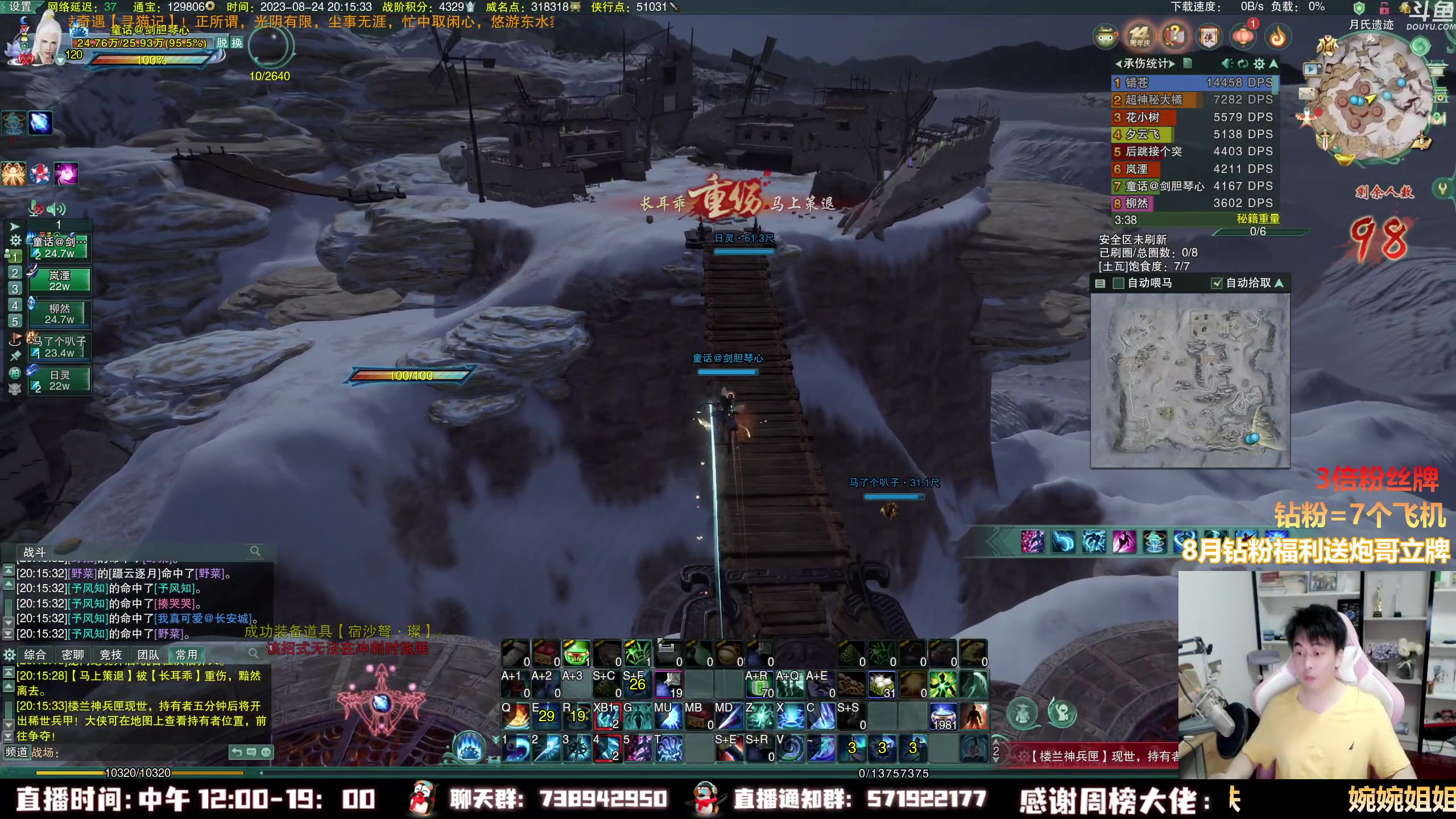 【2023-08-24 19点场】As童话话话：【两倍】主播狼人杀秘籍吃鸡！