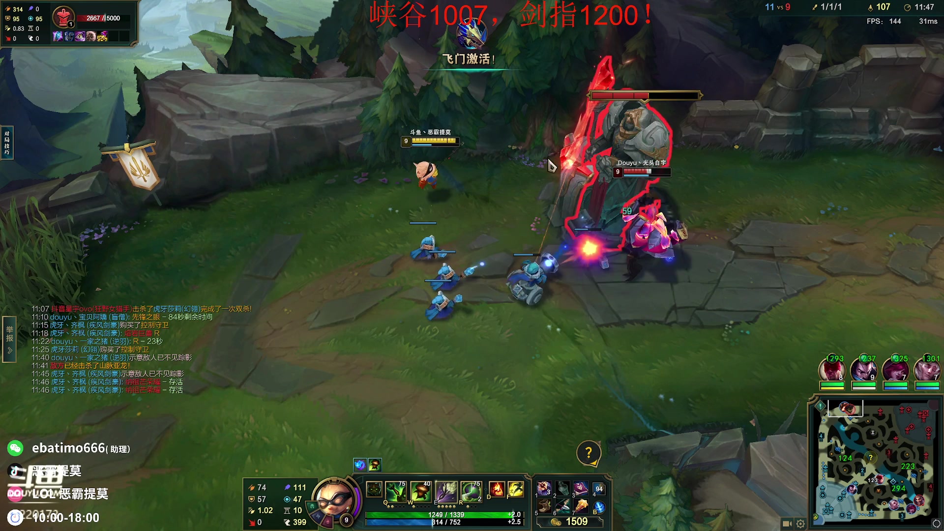 【2023-08-24 16点场】恶霸提莫：第一提莫，峡谷千分冲1500！