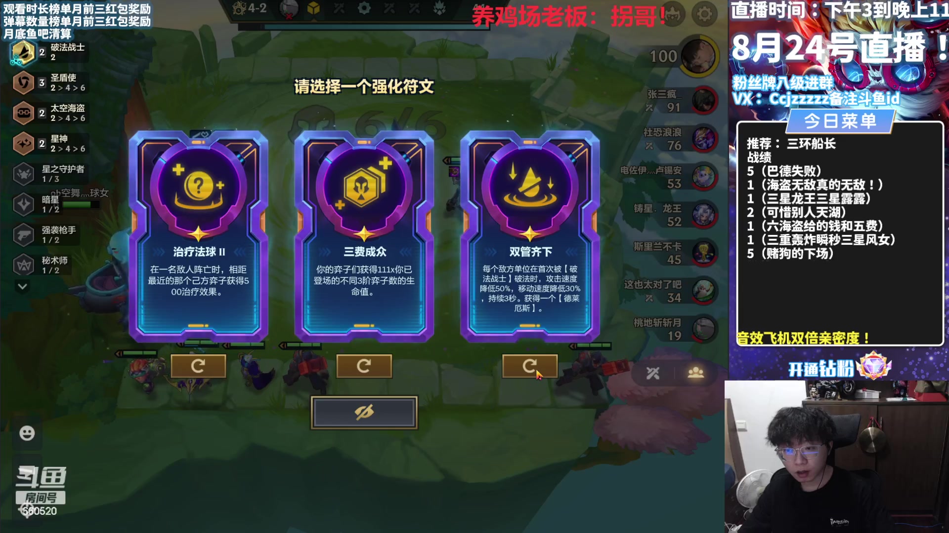 【2023-08-24 18点场】不太嘻哈的Ccj：海盗爆妮蔻！哈哈哈哈