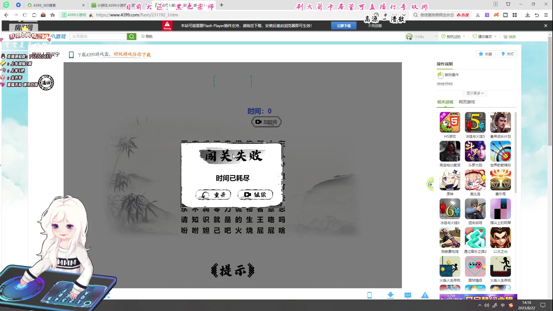 【2023-08-22 14点场】苏宛儿丶：宗师妹妹：艾欧组排有车位