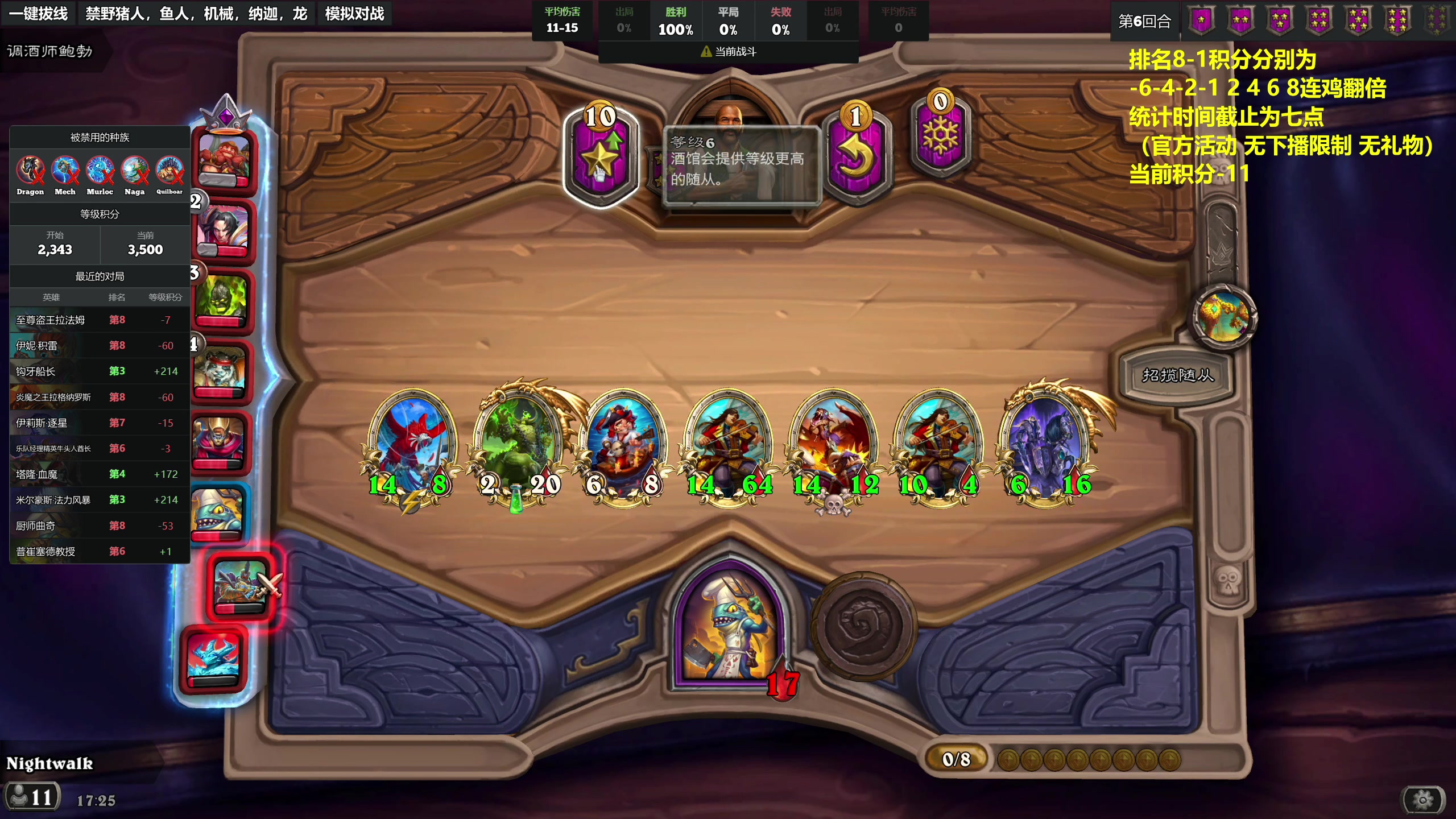 【2023-08-24 17点场】衣锦夜行：新版本畸变来了！我无敌了！