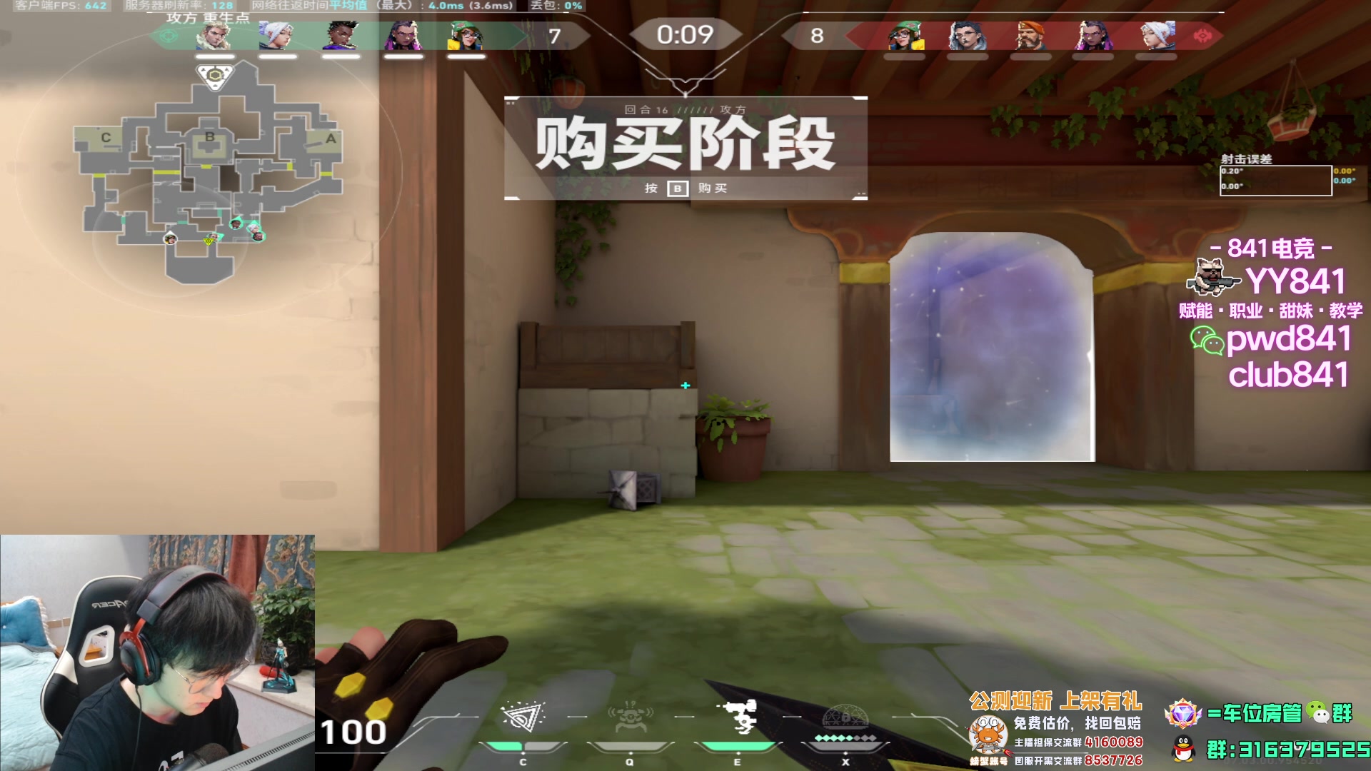 【2023-08-17 22点场】瓦罗兰特啊杰：【啊杰】钻粉开车来来来！！！