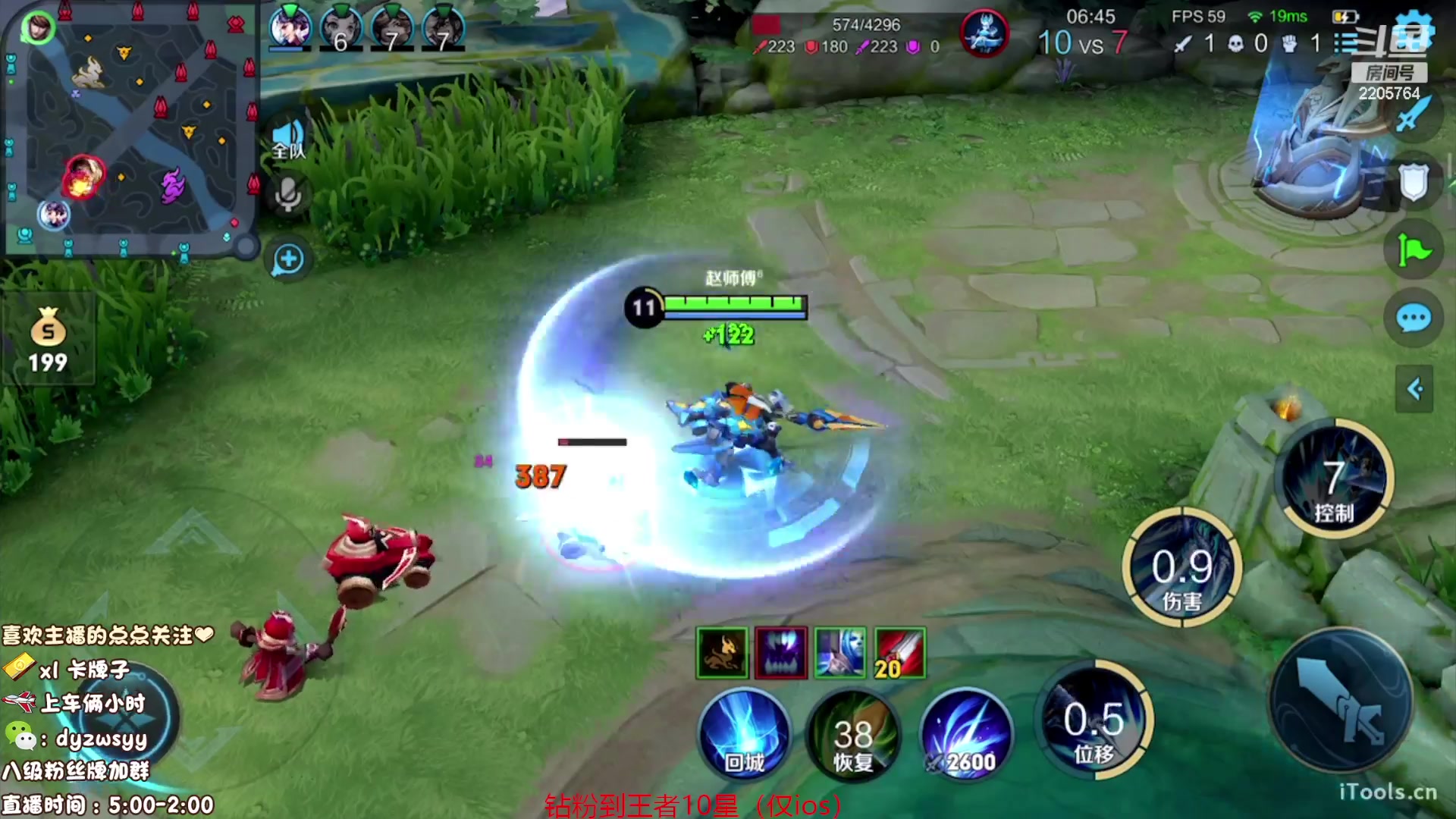 【2023-08-24 09点场】赵猥琐丶赵云导师：国服最强赵云顶级教学！