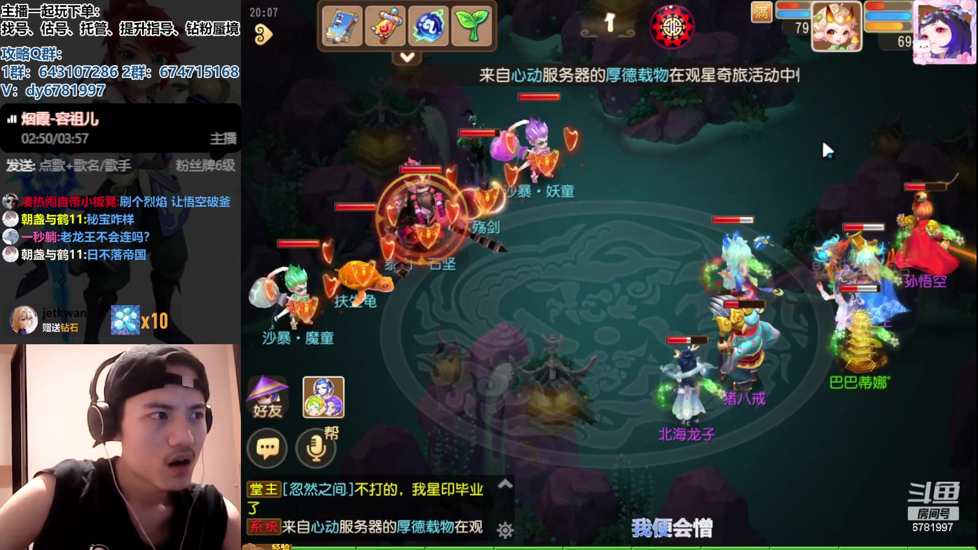 【2023-08-24 19点场】烟鬼奇老表：造梦者的老表！