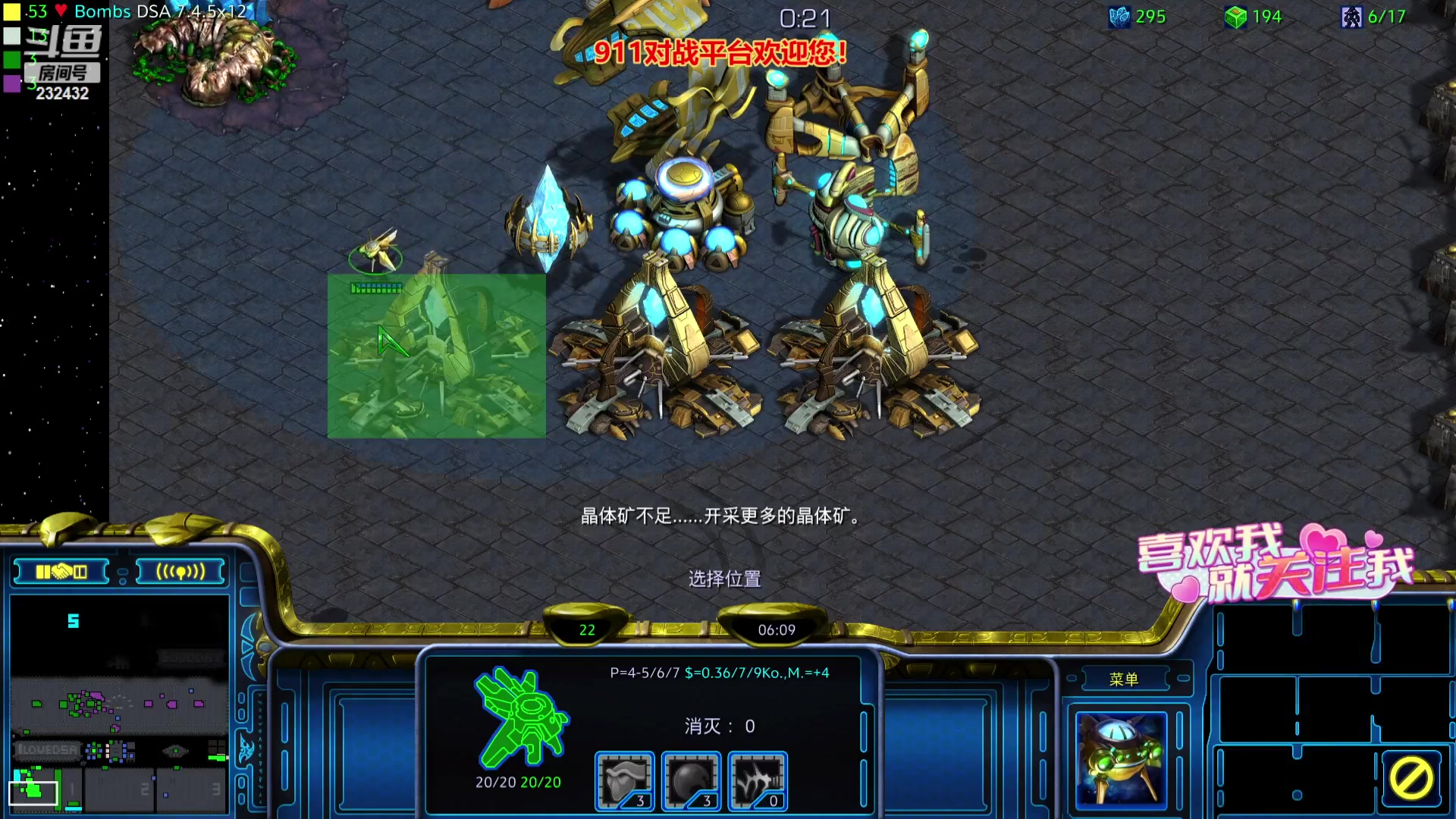 【2023-08-24 03点场】星际DSA联赛：天使風暴專業版DSA8.2.6x43