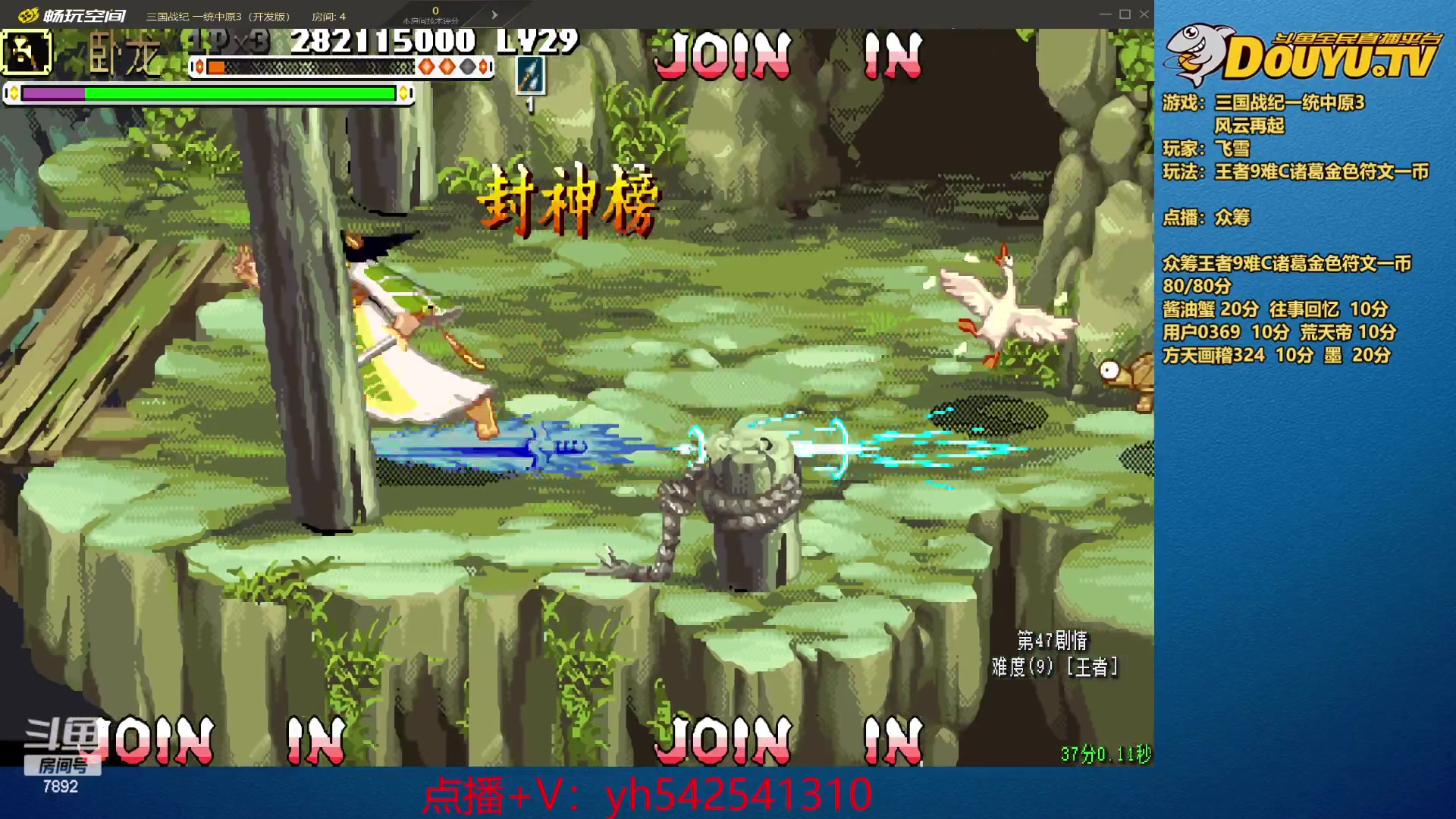 【2023-08-24 18点场】douyu素酒：三国战纪和西游释厄传专业改版作者