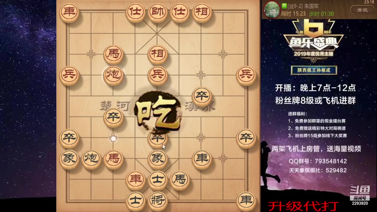 【2023-08-23 22点场】日月轮回888：特级教练巅峰对决！