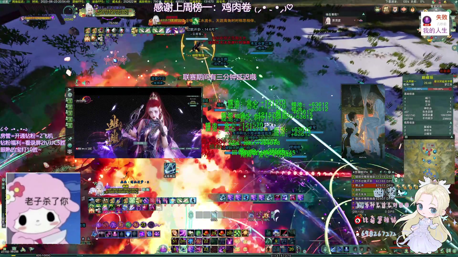 【2023-08-23 20点场】小小幽酱：【蛊幽幽】帮会联赛练习！